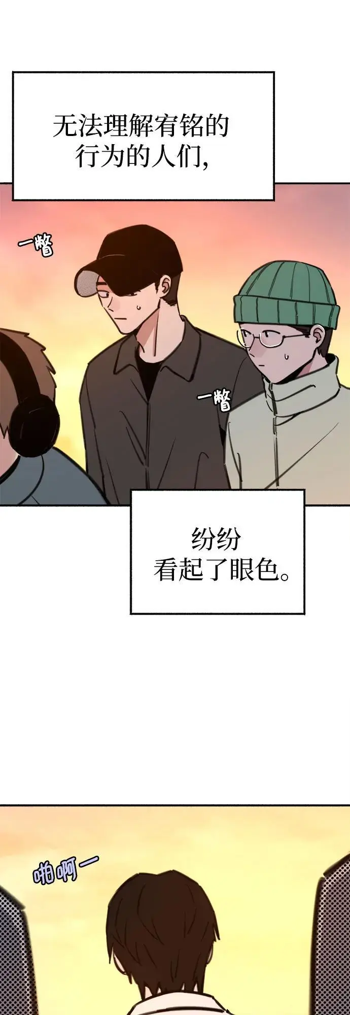 [第54话] 阿卡迪亚2