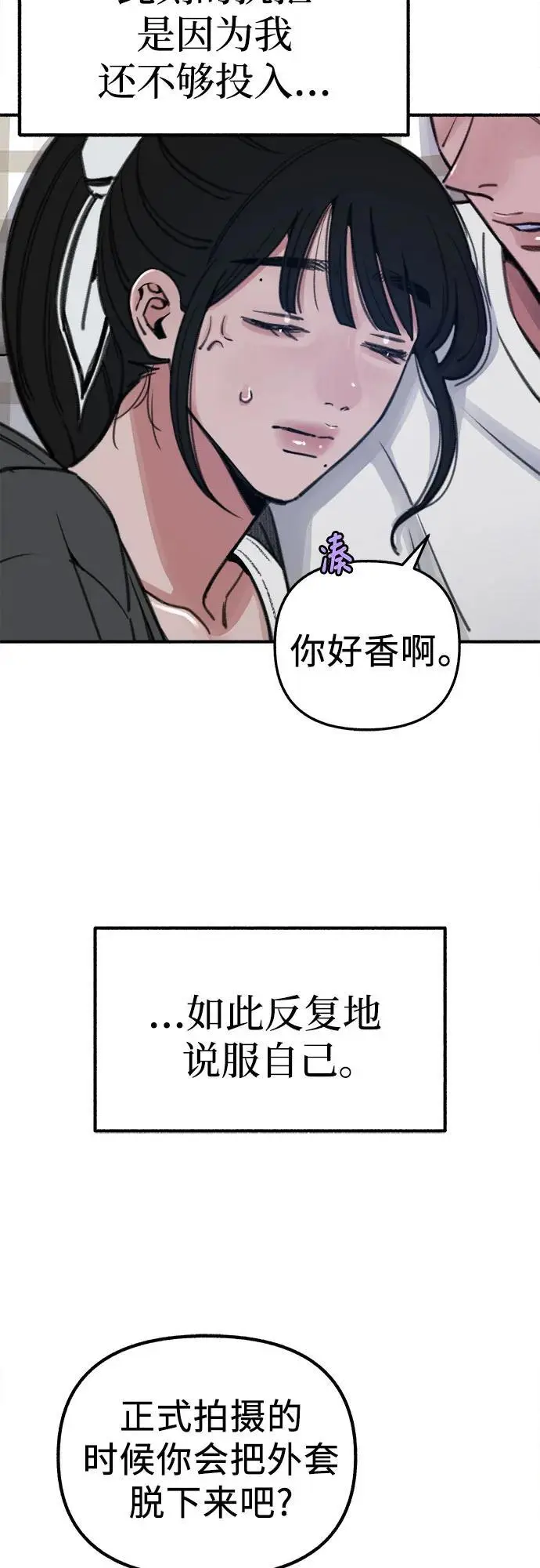 [第57话] 在夜晚的海边58