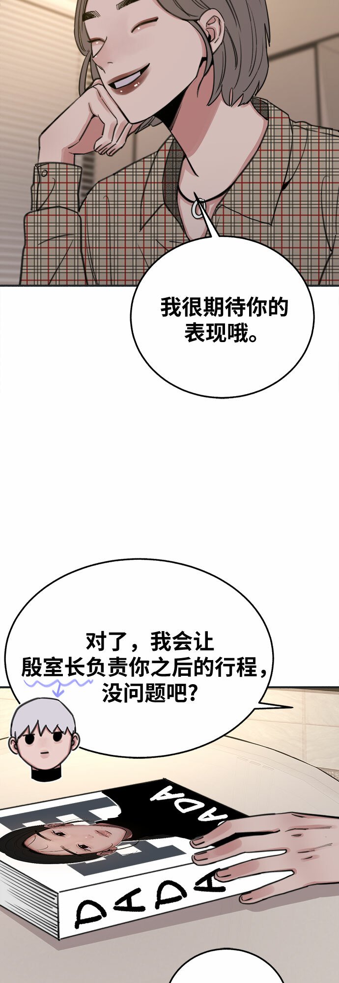 [第7话] 角色或是演员41