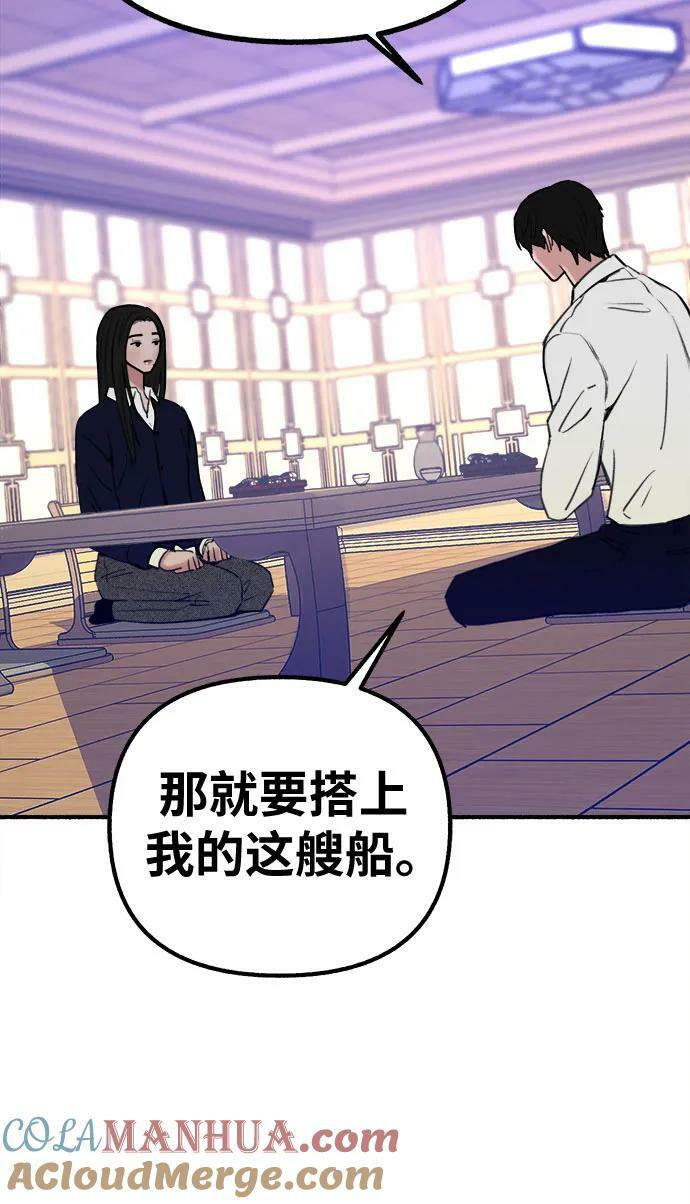 [第41话] 巨匠42
