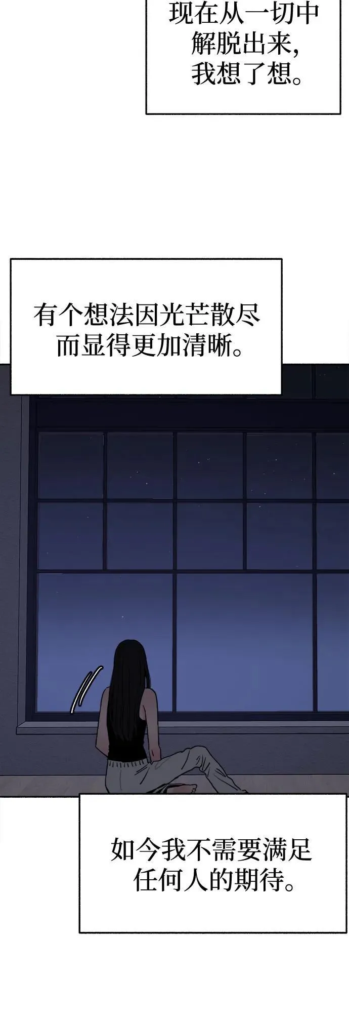 [第79话] 负趋光性49