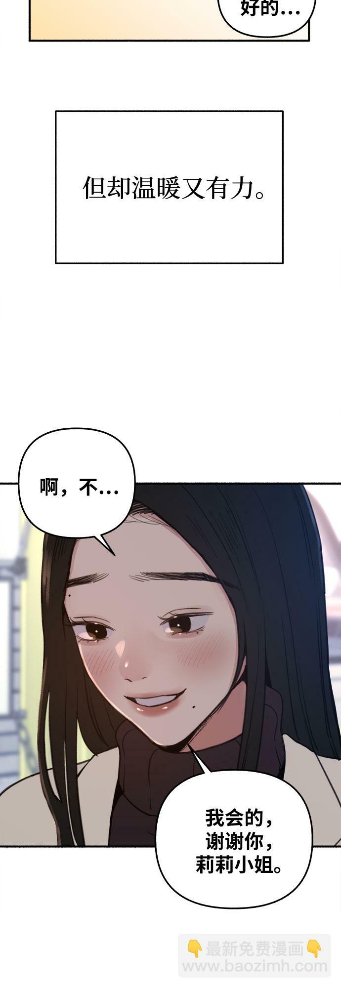 [第10话] 人生的高光时刻43
