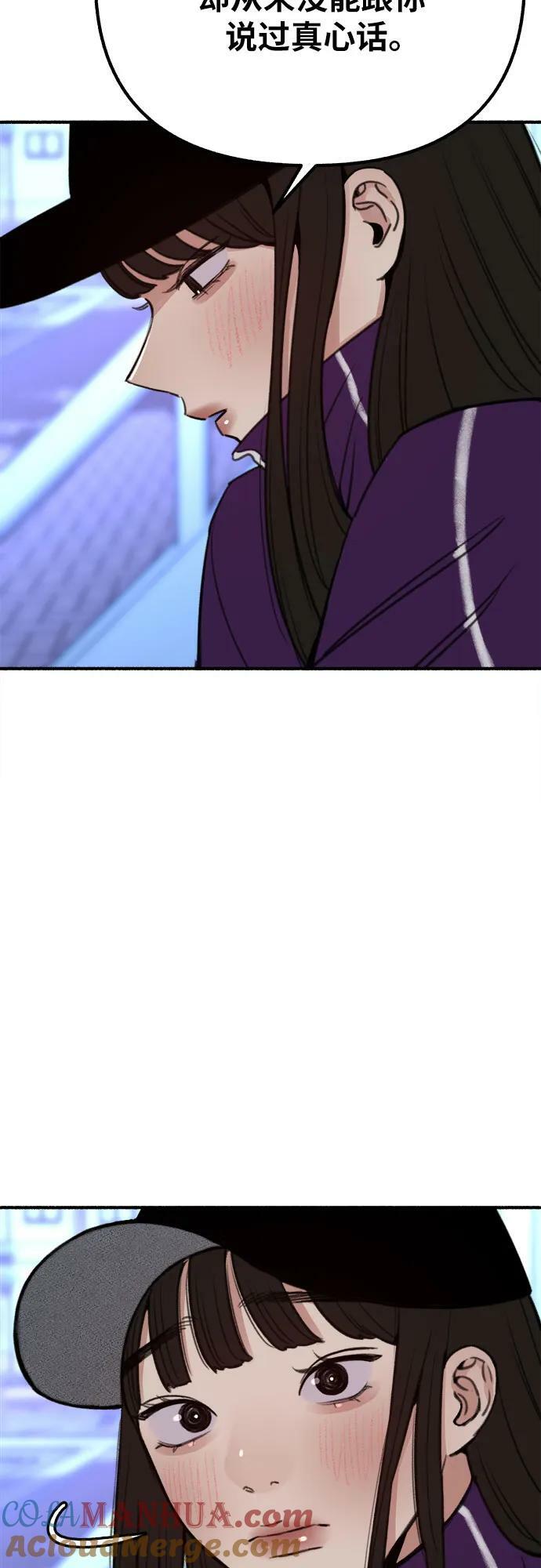 [第31话] 嫉妒是我的力量45