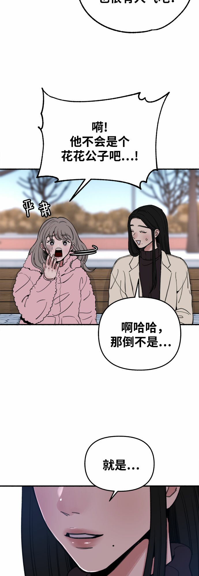 [第11话] 啤酒！16