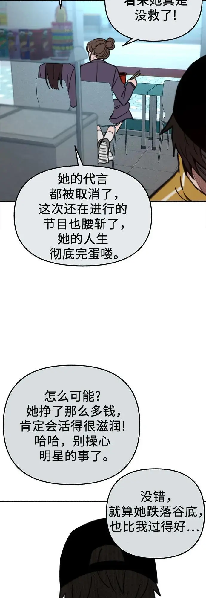 [第61话] 人间失格37