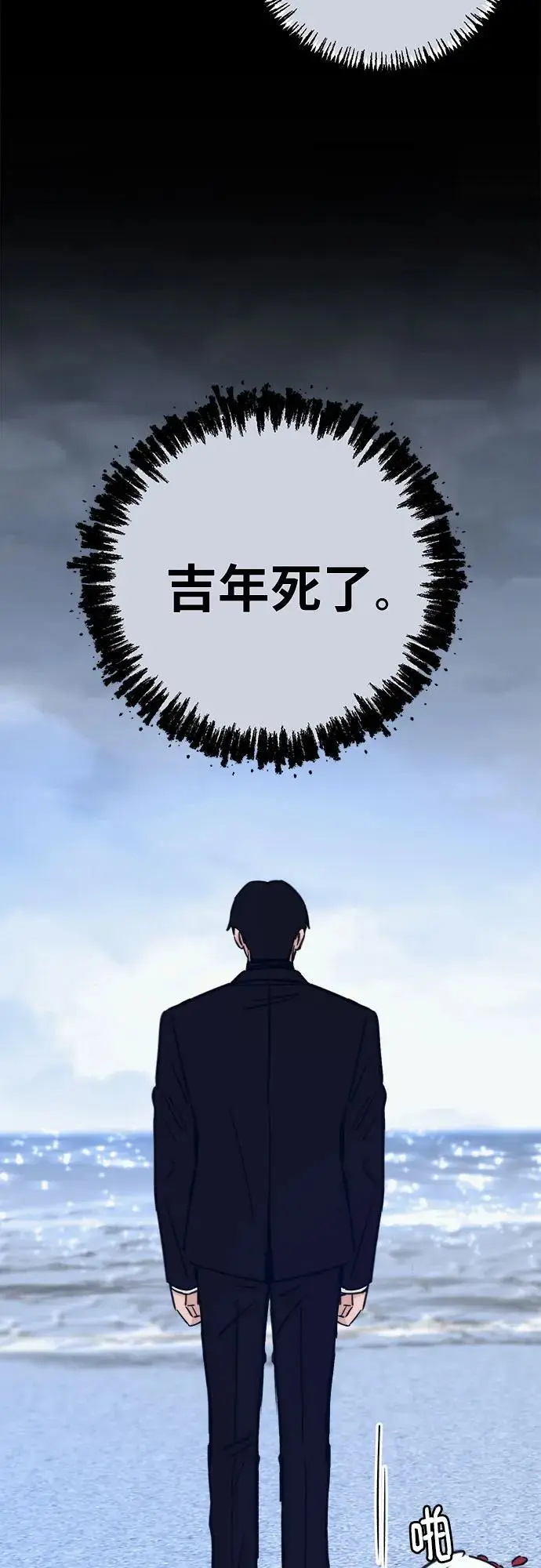 [第56话] 短暂与永恒的乐园35