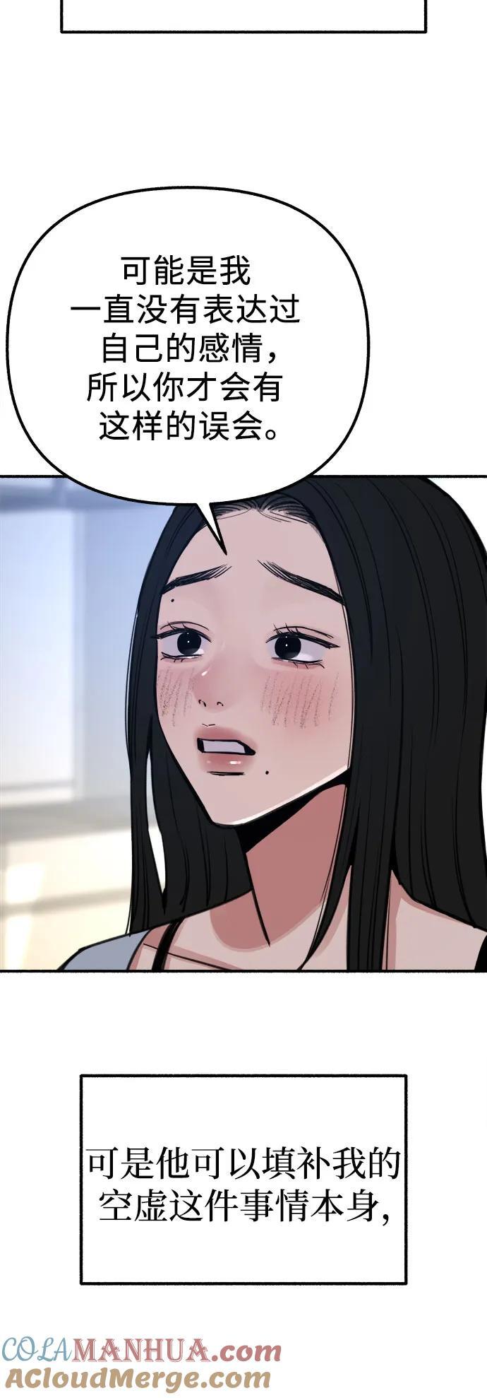 [第51话] 分手的决心，爱人的觉悟48