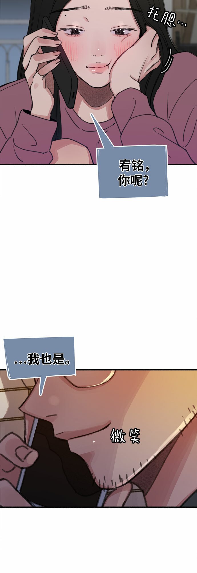 [第3话] 歧路58