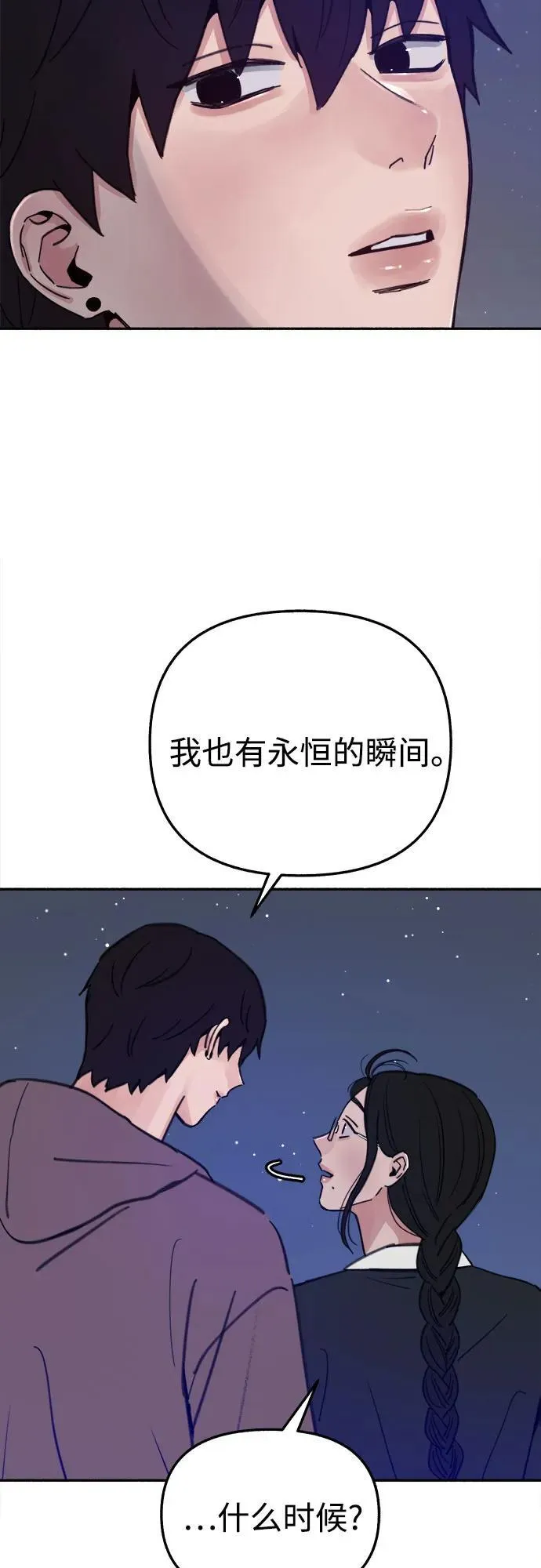 [第85话] 铭刻在永恒的瞬间37