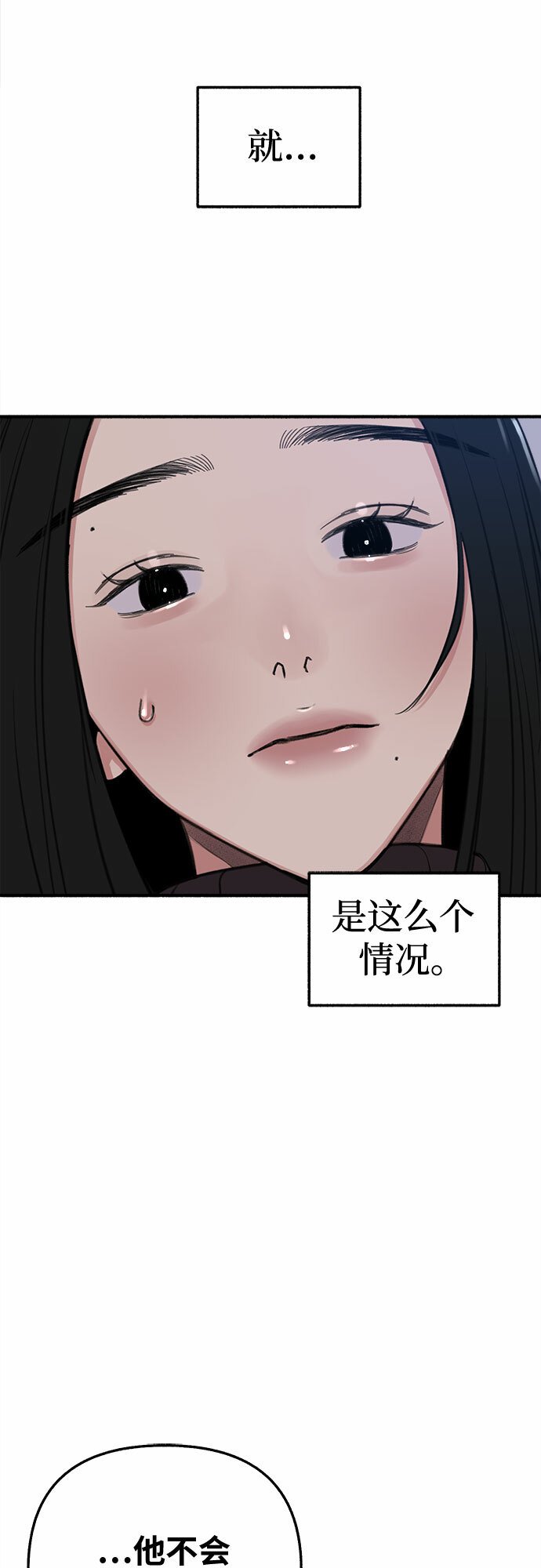 [第13话] 生存与影子们6