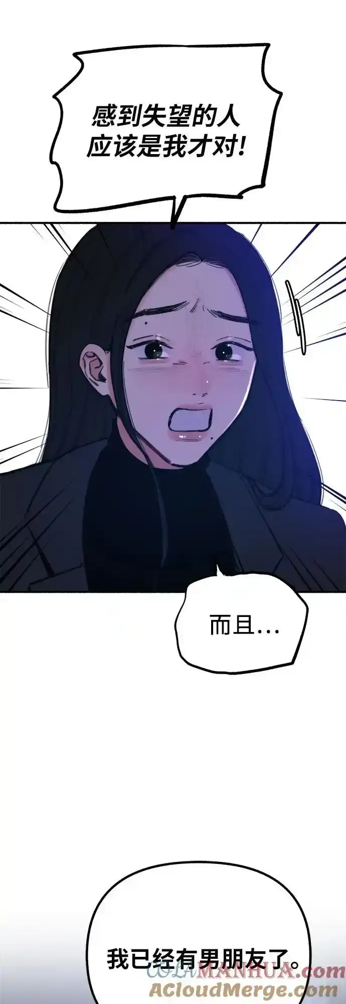 [第66话] 为承认而斗争42