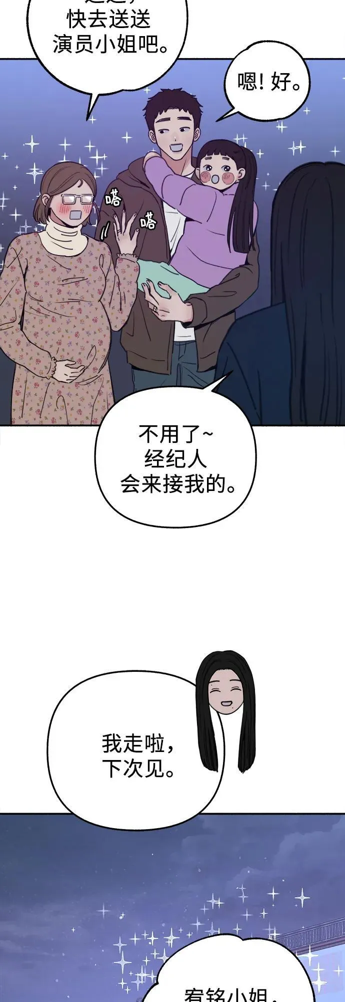 [第74话] 梦想与幸福（2）47