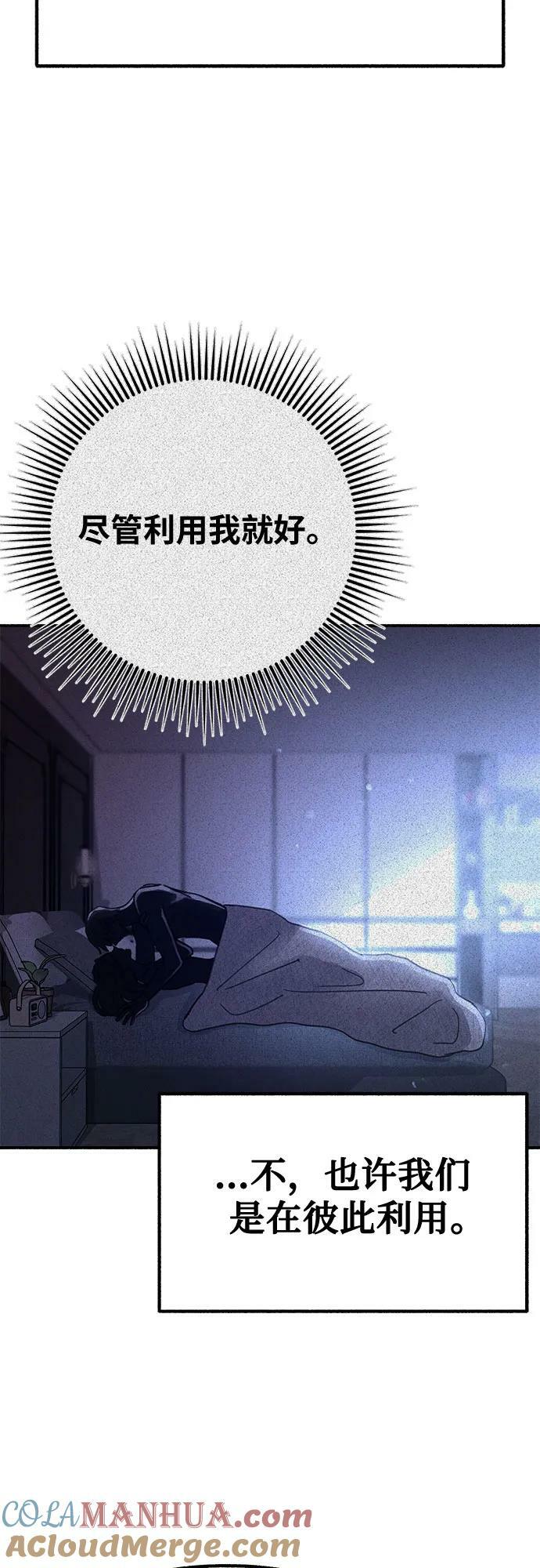 [第38话] 蜜月3
