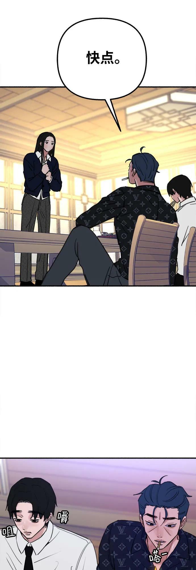 [第42话] 自恋狂和变态22