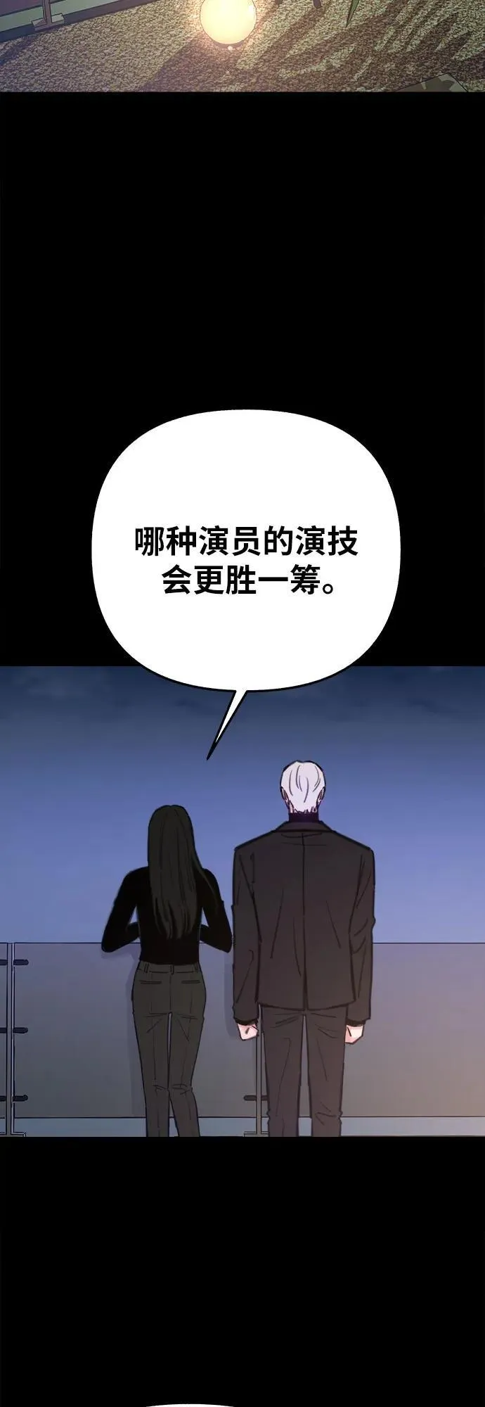 [第69话] 空中孤立11