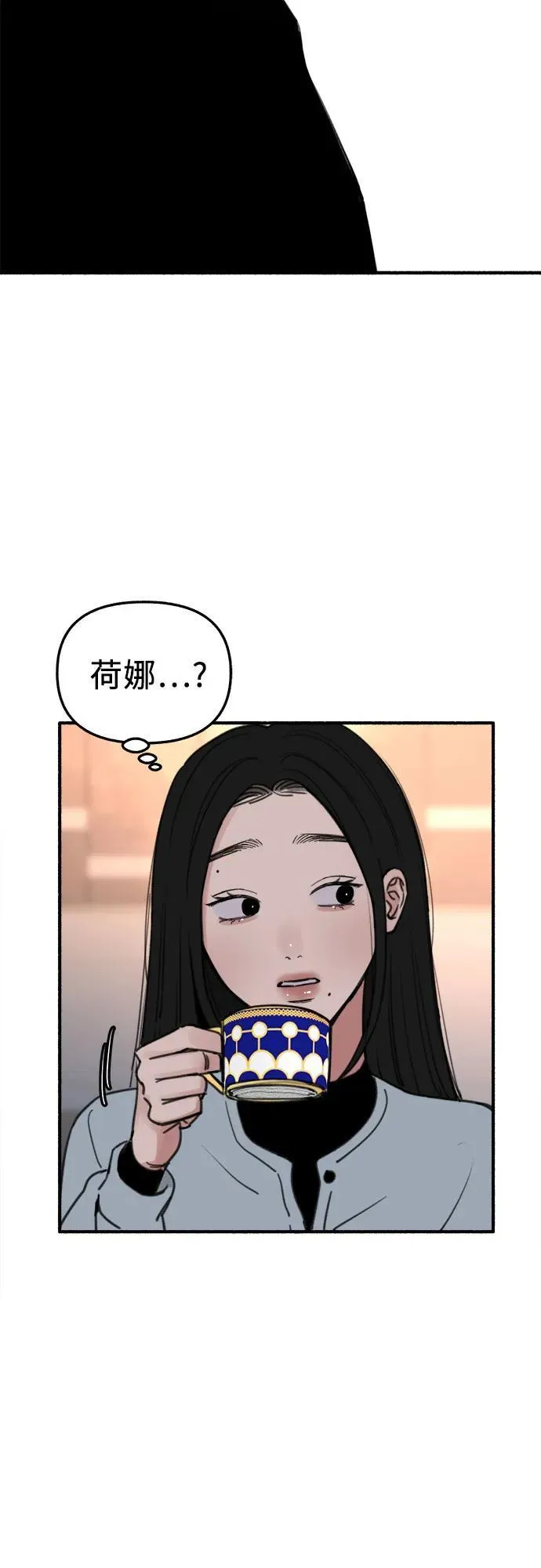 [第67话] 未曾说出口的秘密29