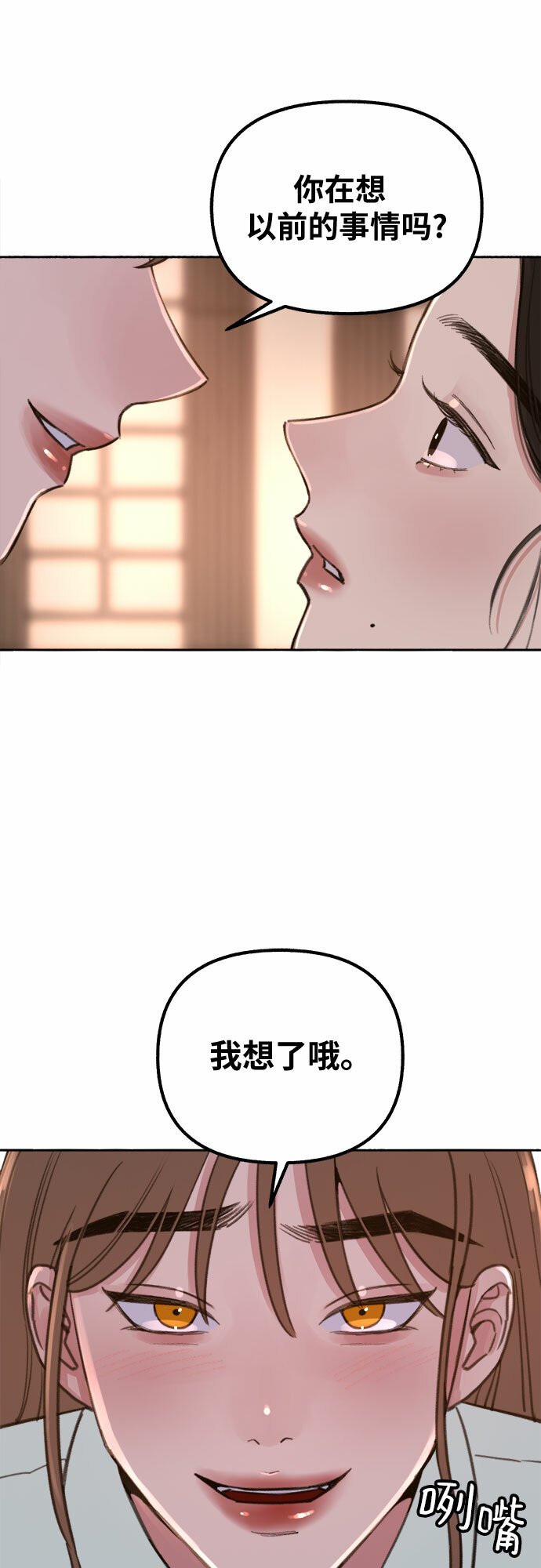 [第18话] 普遍的视线28