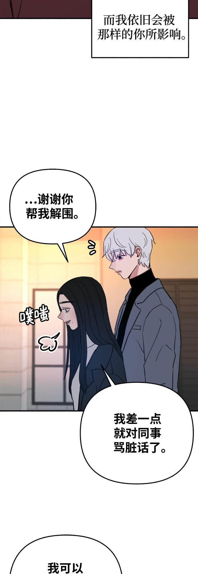 [第8话] 回忆是美化过的记忆53