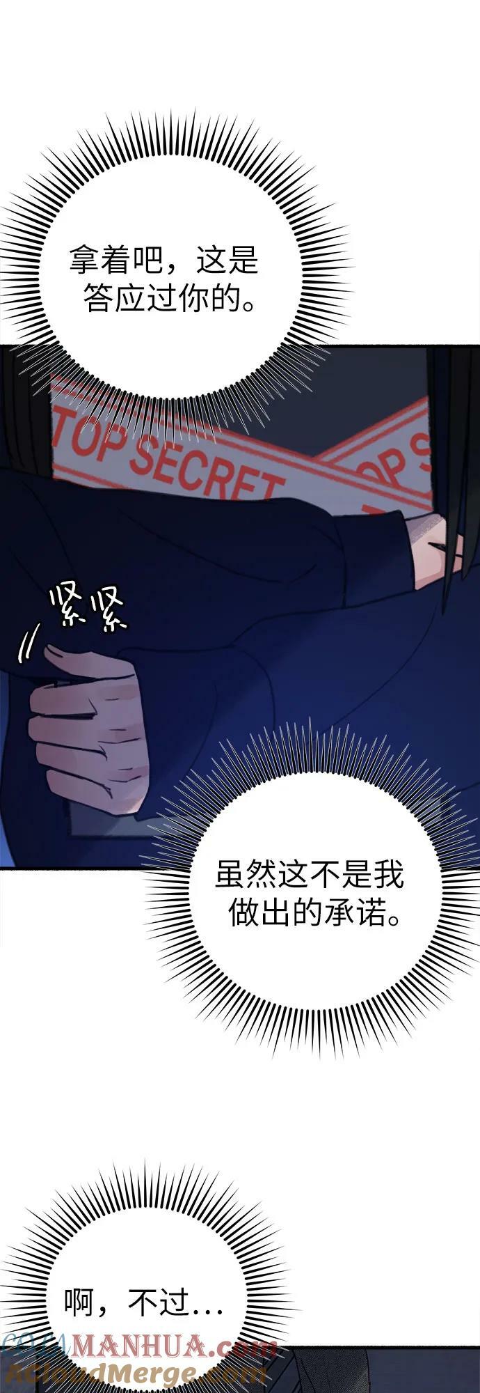 [第42话] 自恋狂和变态57