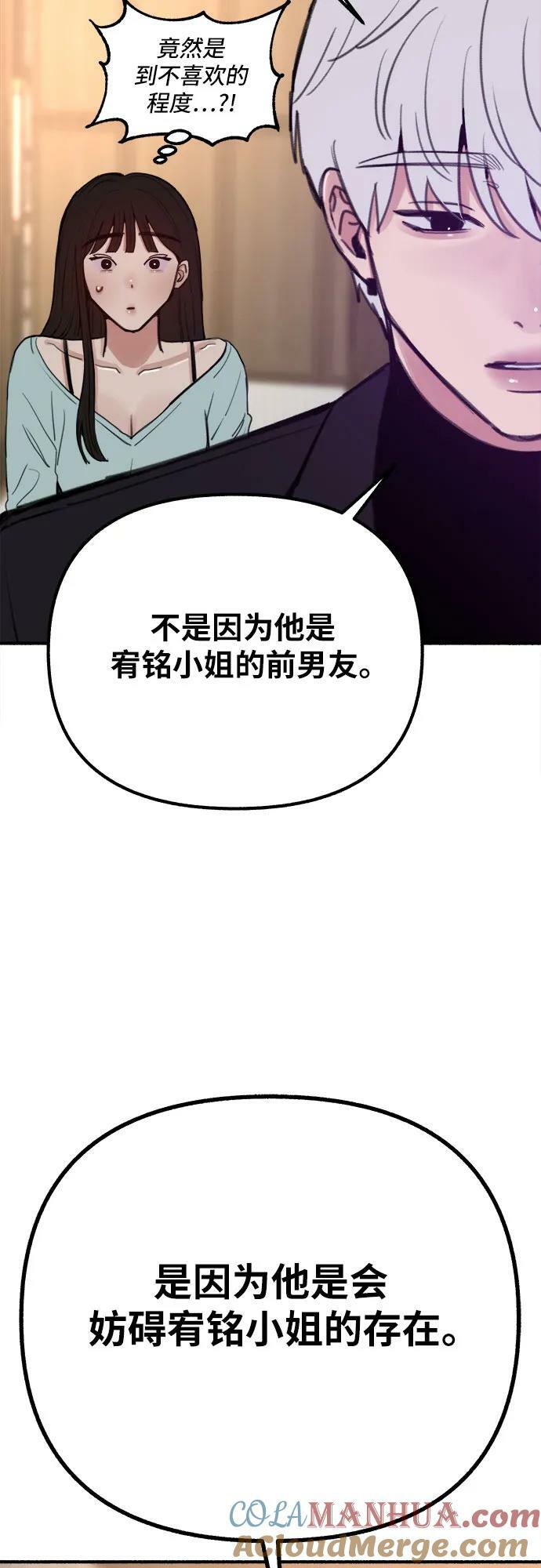 [第30话] 为你的单相思干杯48