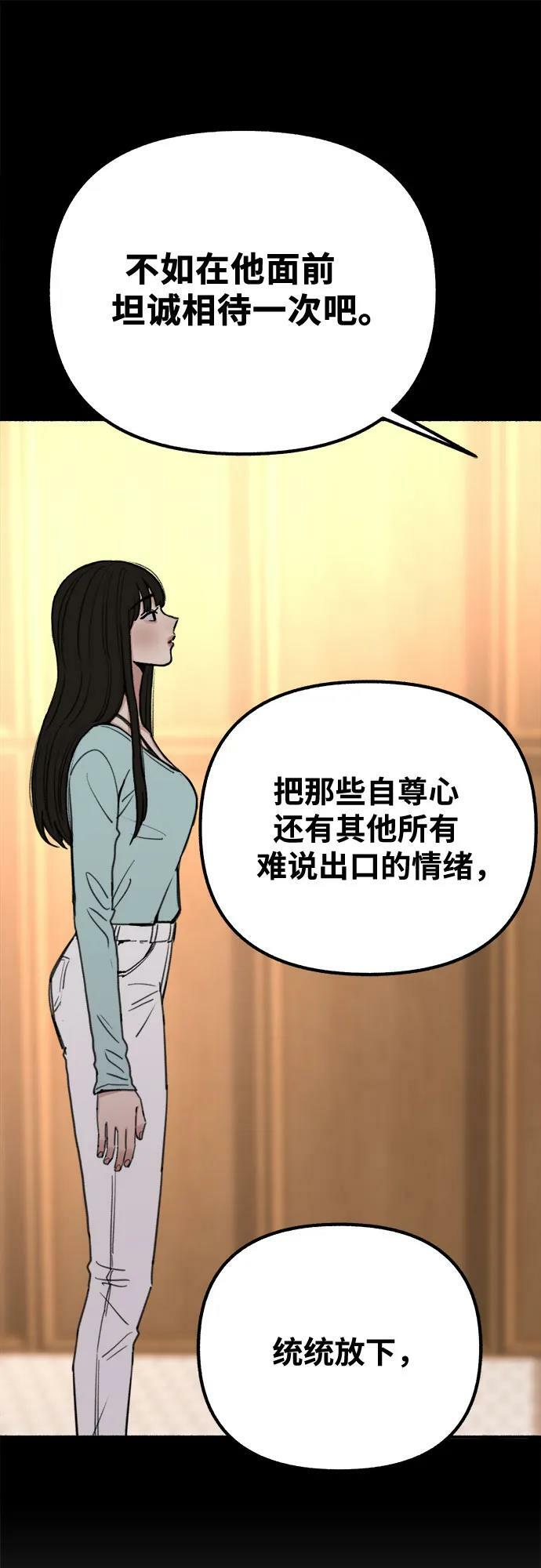 [第31话] 嫉妒是我的力量37