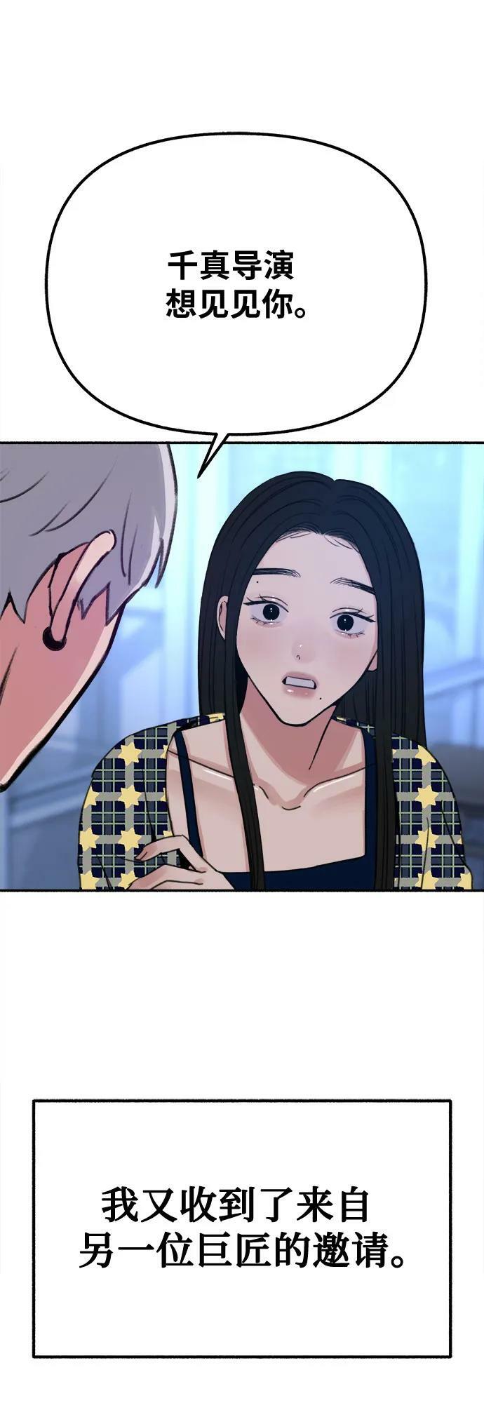 [第41话] 巨匠11