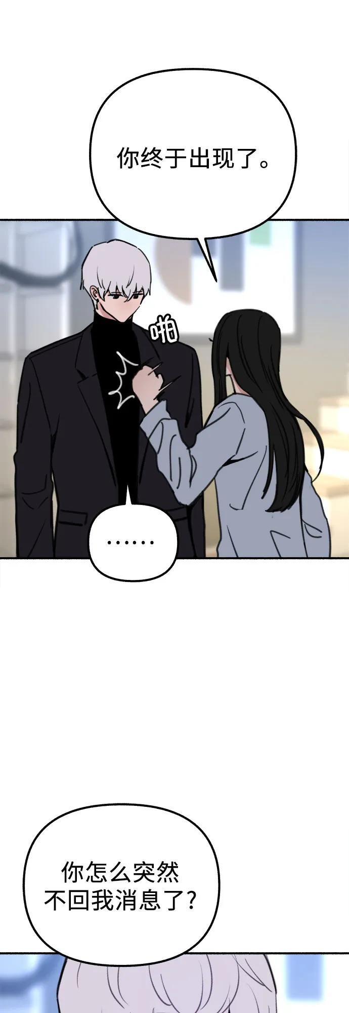 [第51话] 分手的决心，爱人的觉悟26