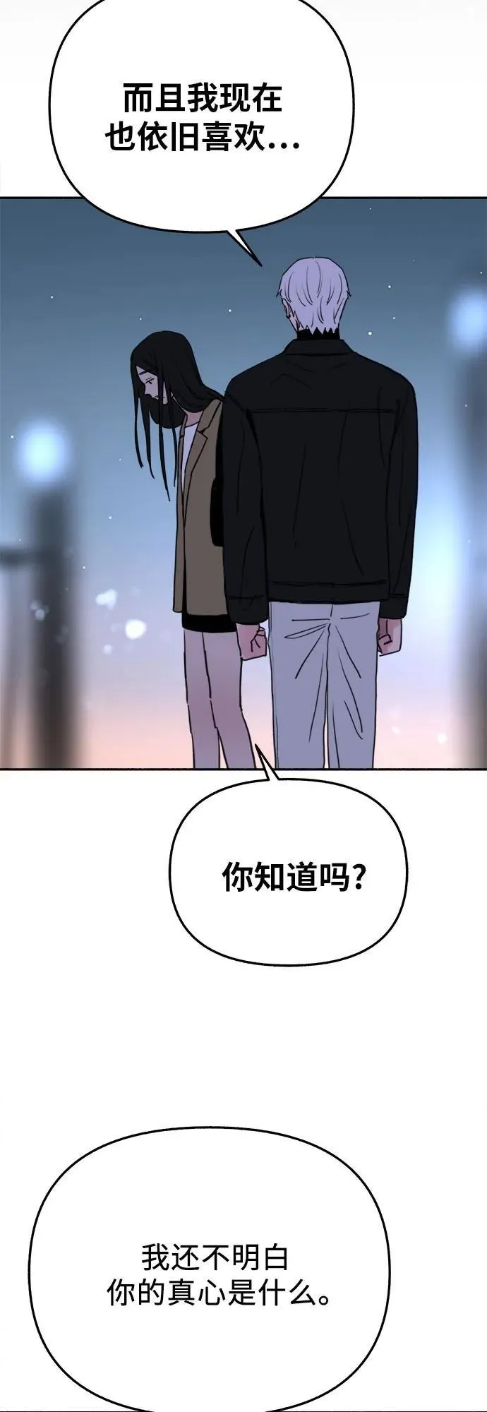 [第83话] 也是为了我们44