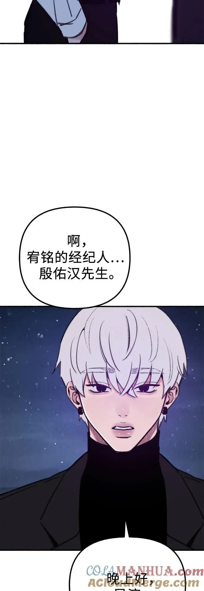 [第57话] 在夜晚的海边15