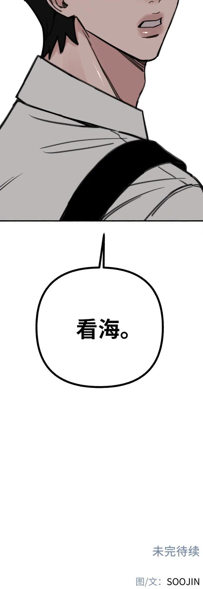 [第47话] 不被接纳的人们56