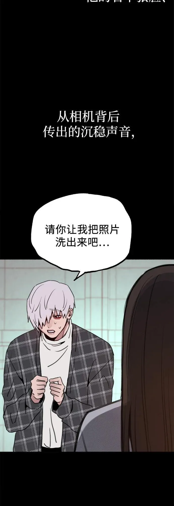 [第77话] 暗室11