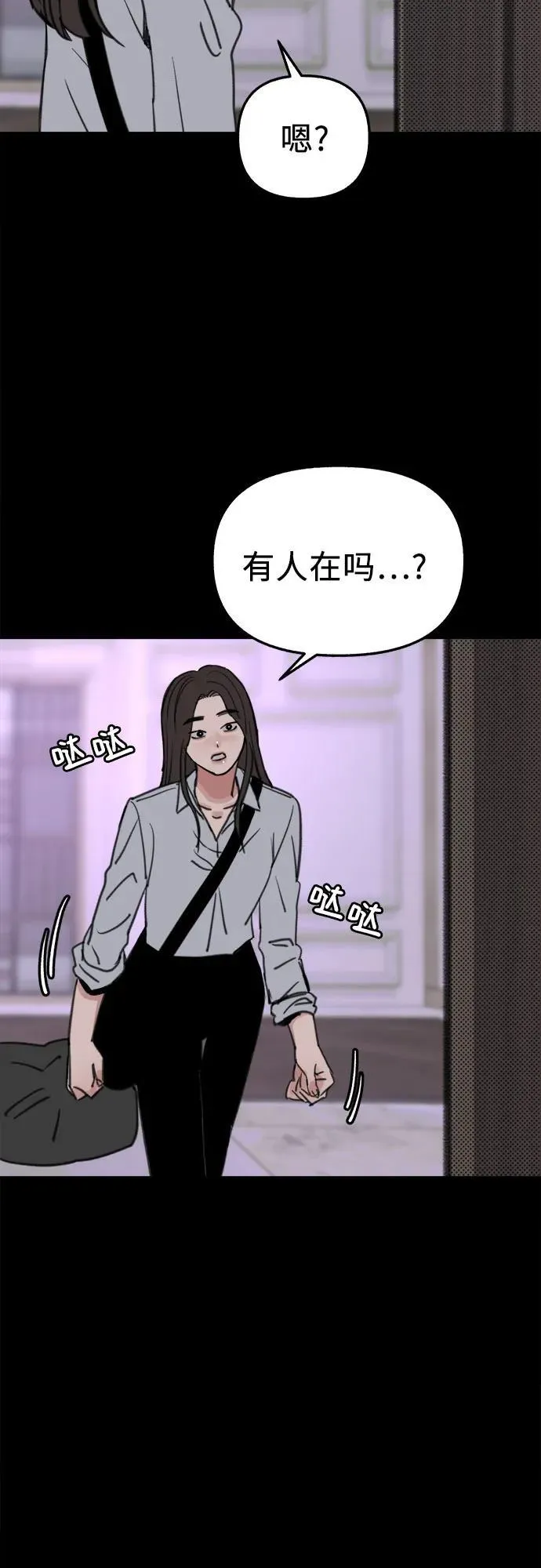 [第77话] 暗室23