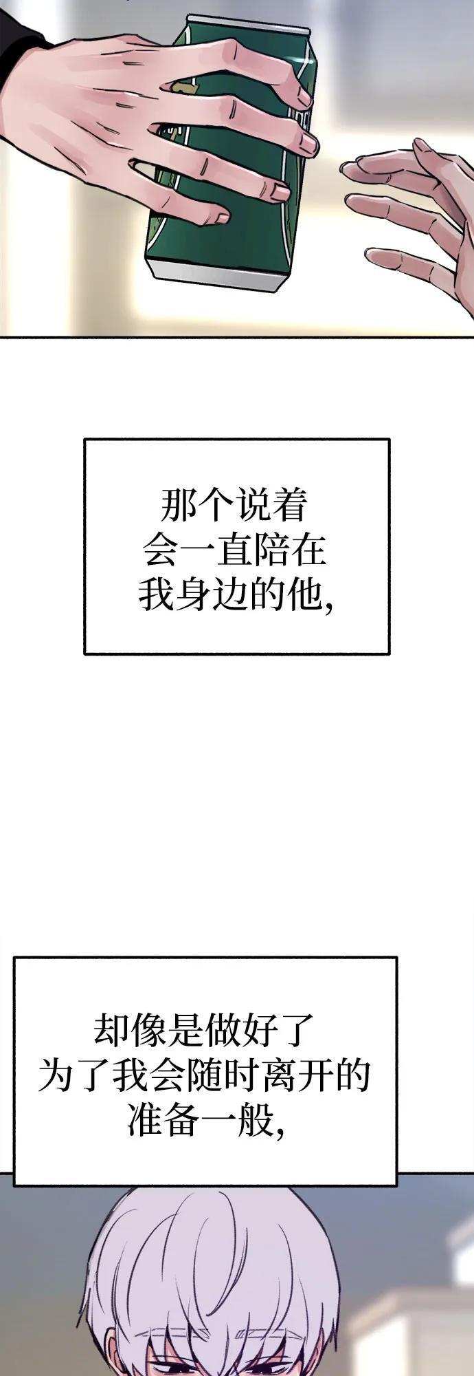 [第51话] 分手的决心，爱人的觉悟43