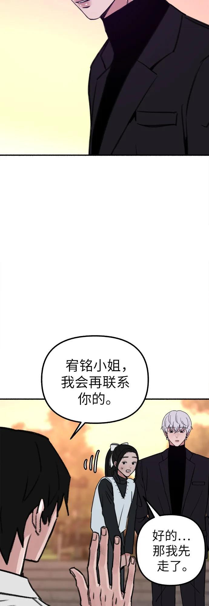 [第46话] 令人厌恶的泥潭35