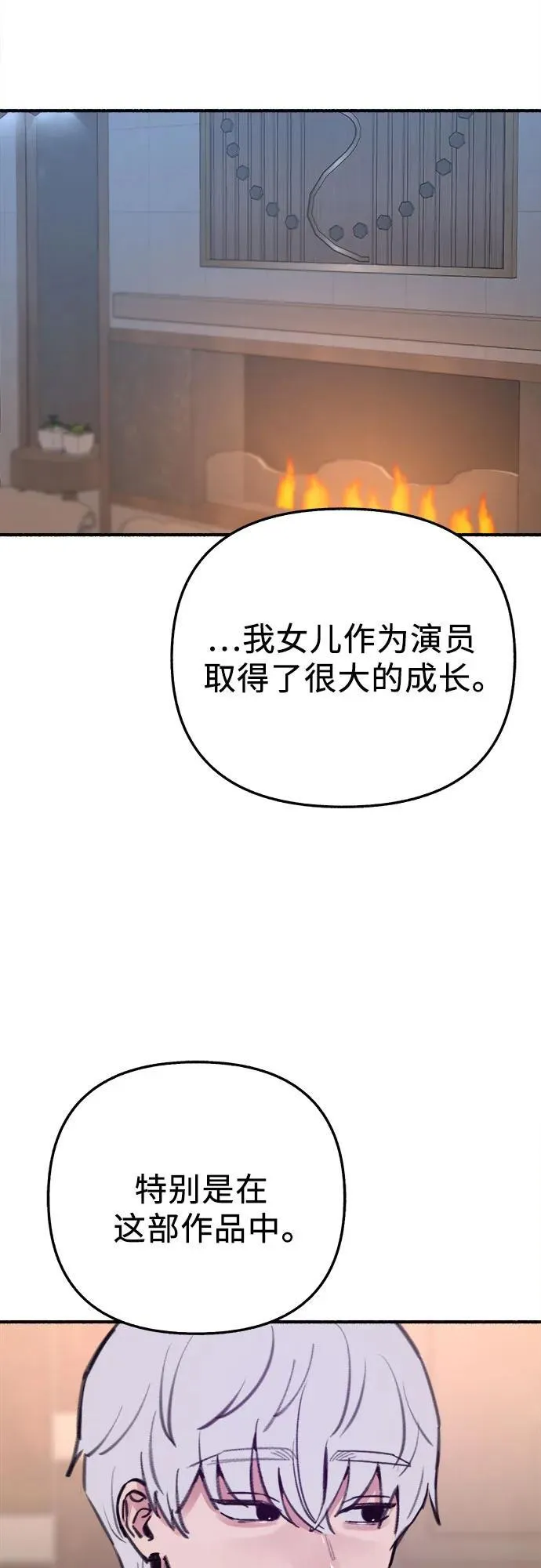 [第67话] 未曾说出口的秘密38