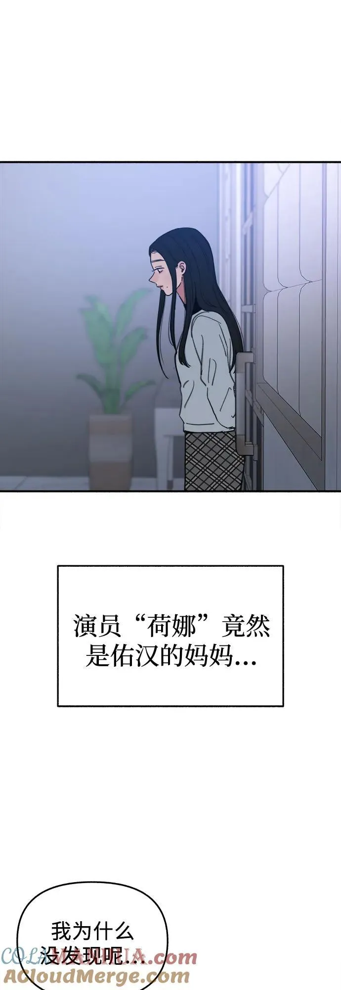 [第67话] 未曾说出口的秘密36