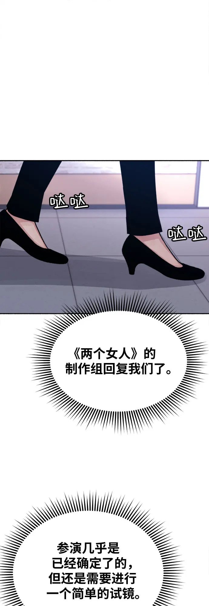 [第21话] 恶意的关照51