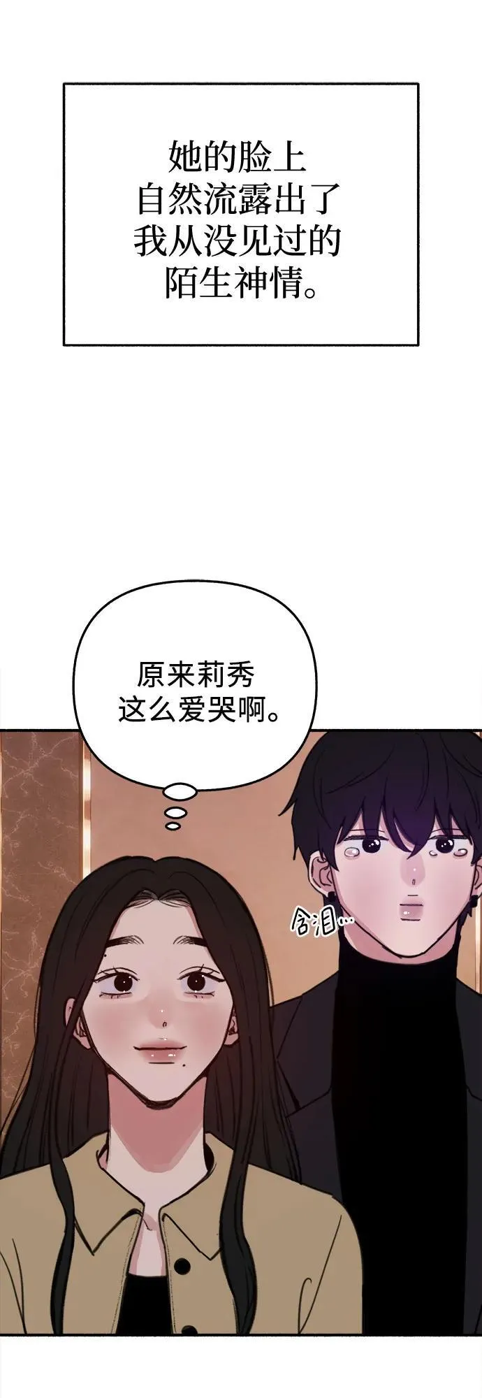 [第87话] city of stars28