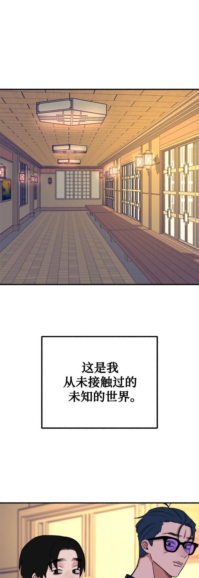 [第43话] 热病1