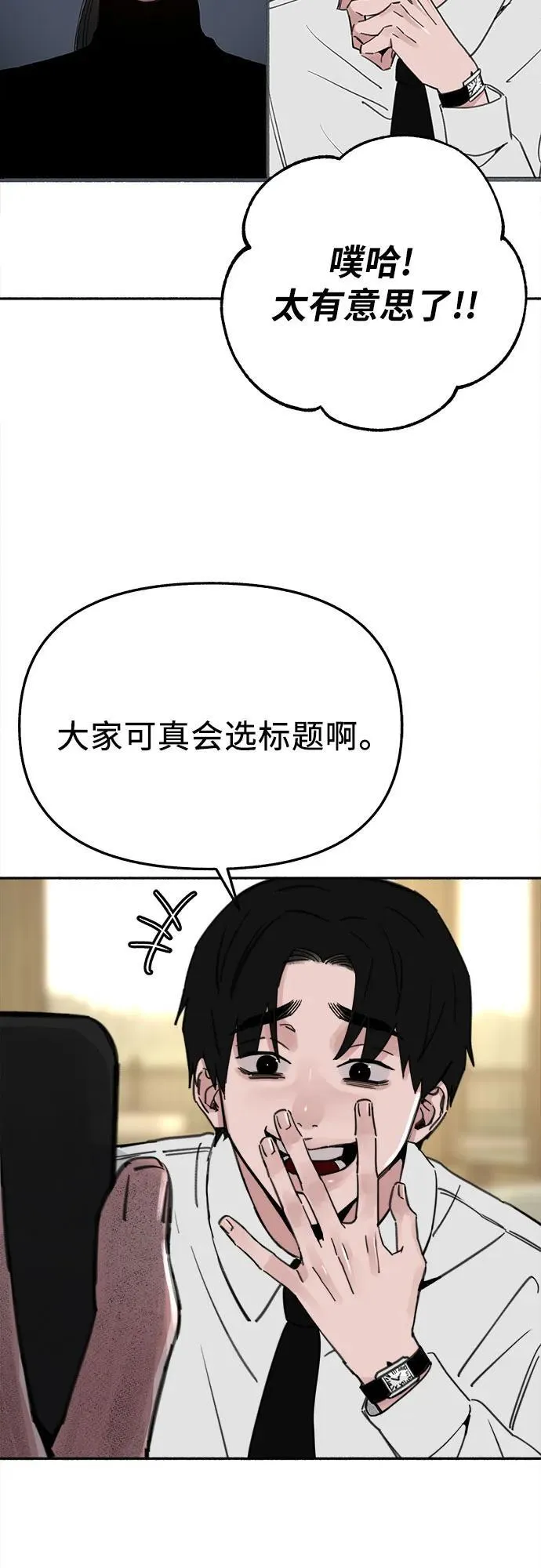 [第85话] 铭刻在永恒的瞬间17