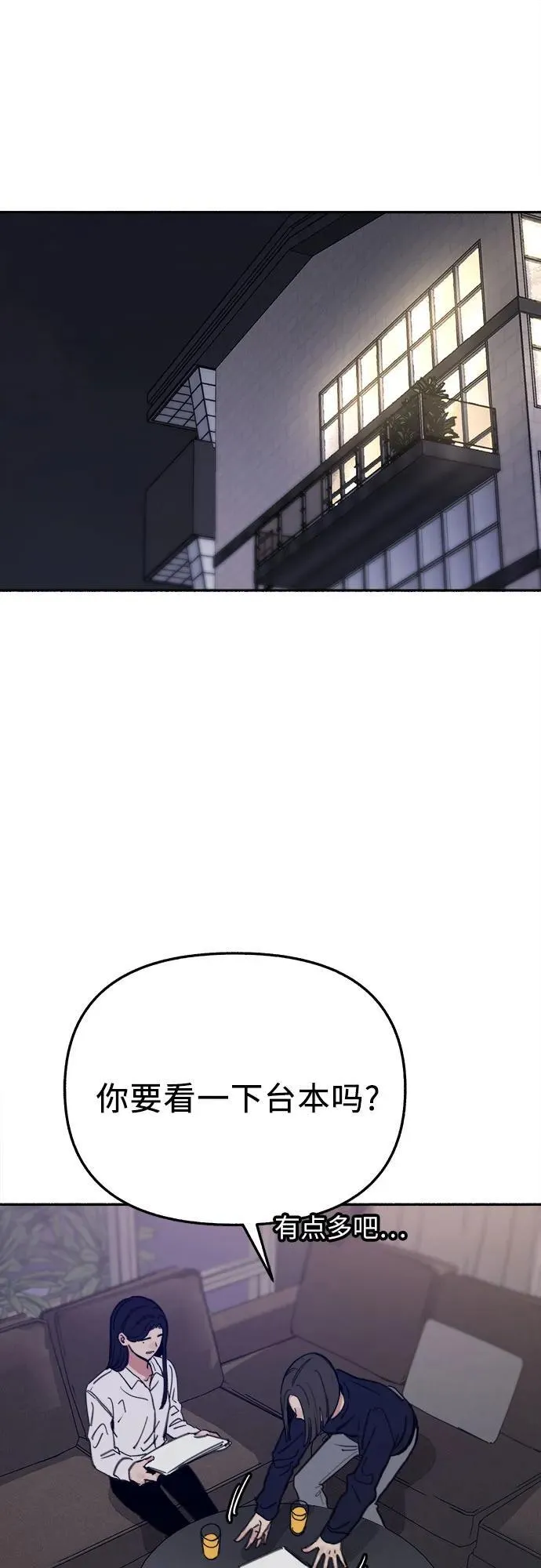 [第70话] 演戏与现实22