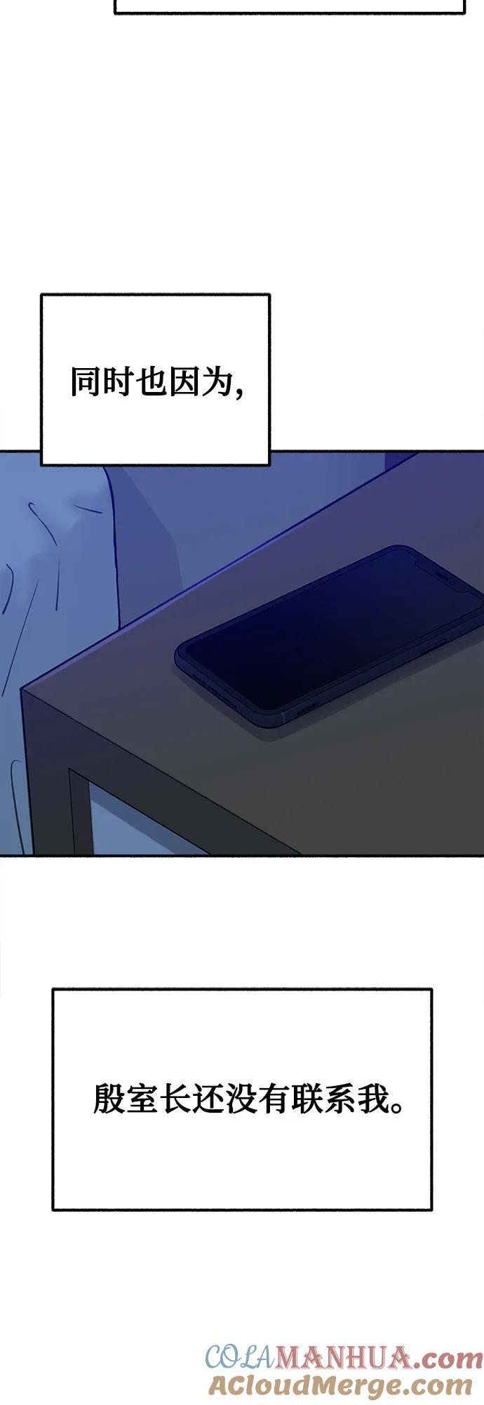 [第49话] 错觉45