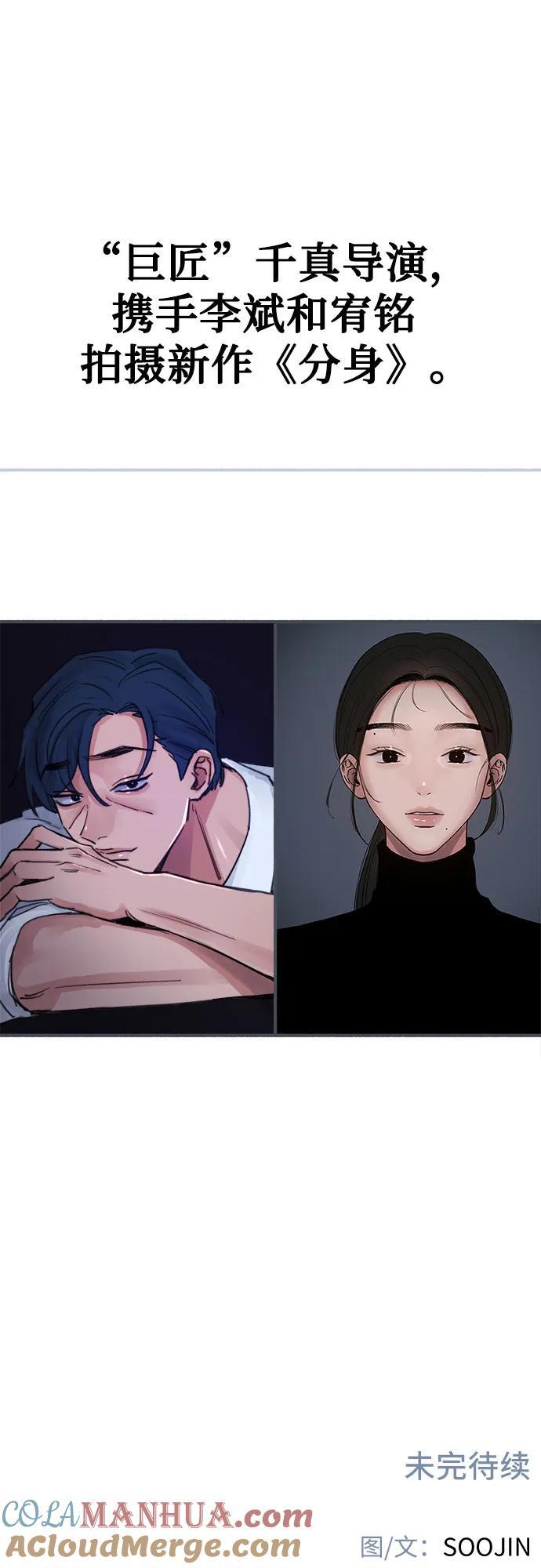 [第44话] 少女的祈祷51