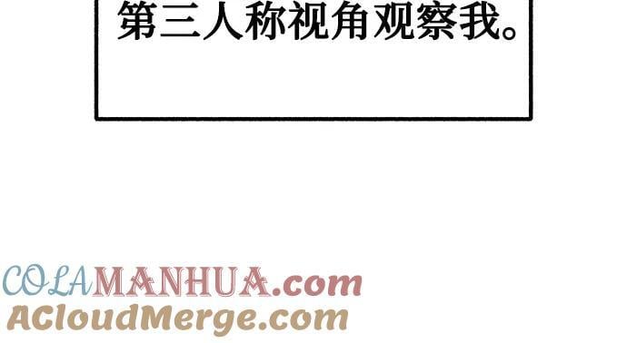 [第49话] 错觉48