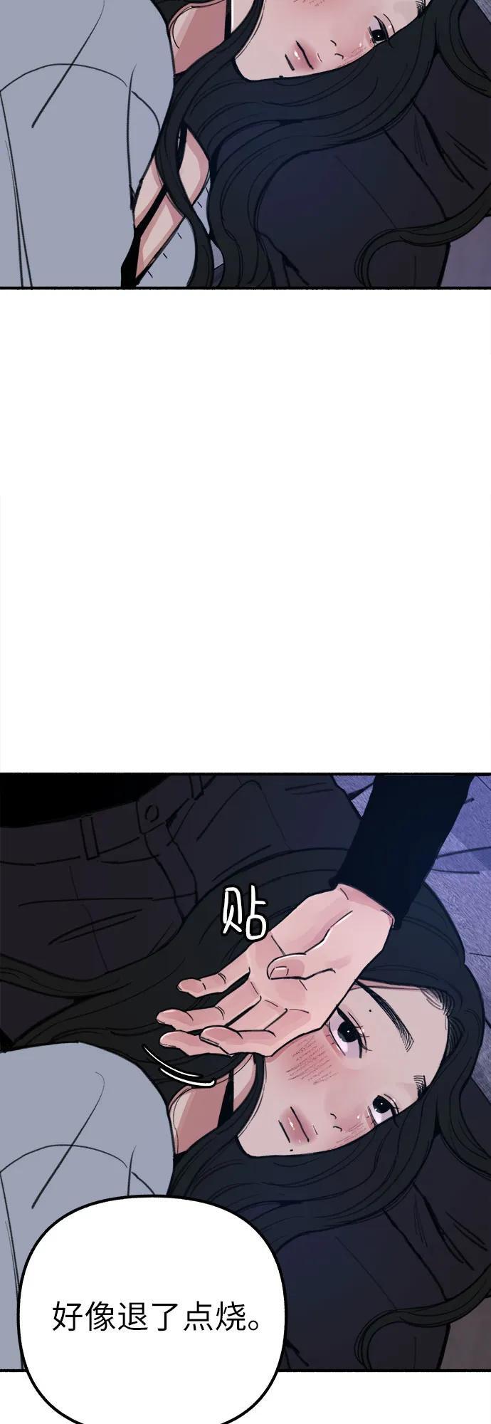 [第43话] 热病22