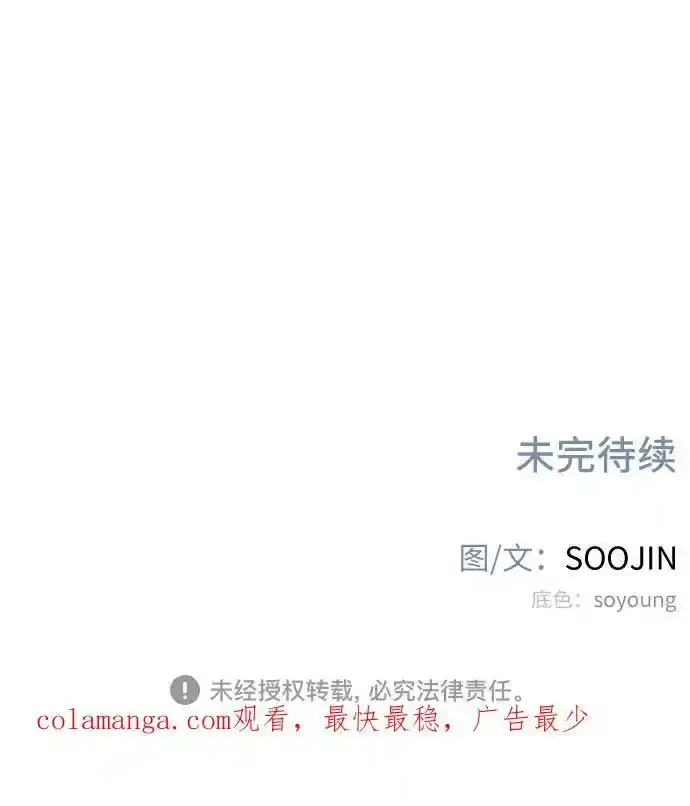 [第66话] 为承认而斗争55