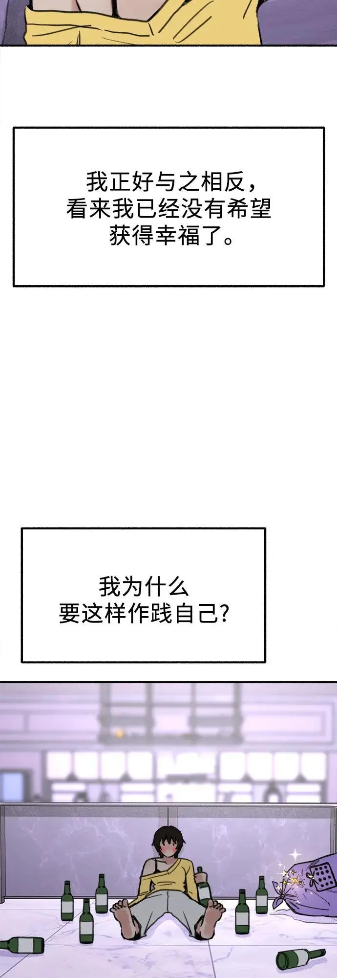 [第61话] 人间失格28
