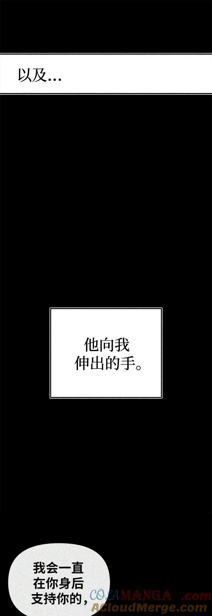 [第70话] 演戏与现实30