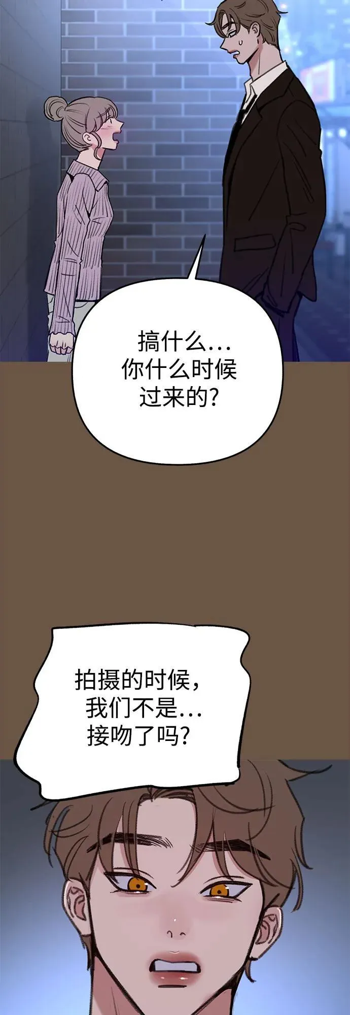 [外传4] 初吻(2)14