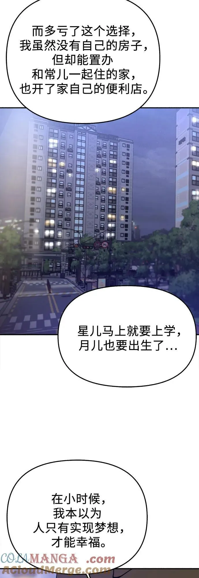 [第74话] 梦想与幸福（2）39
